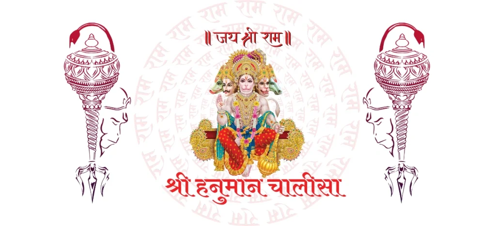 hanuman chalisa lyrics