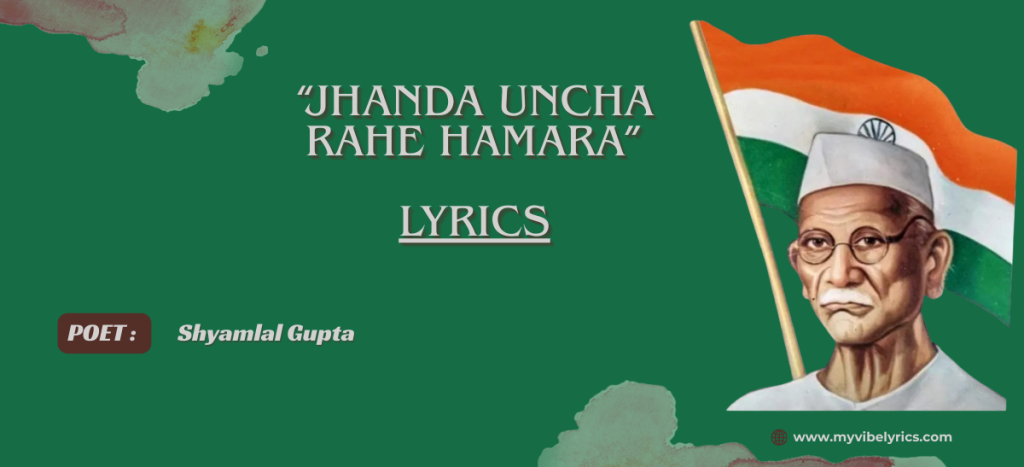 jhanda uncha rahe hamara