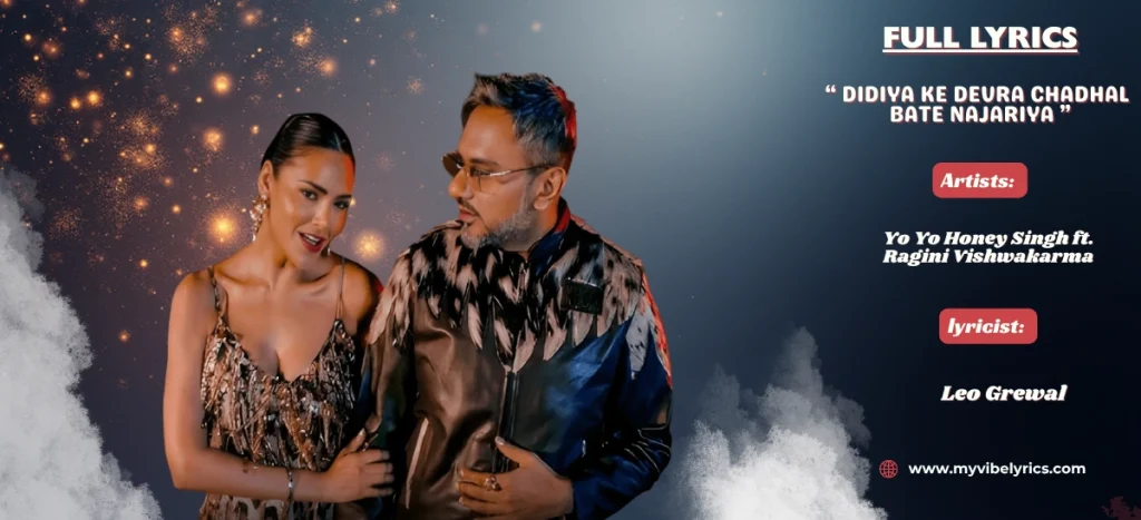 Didiya Ke Devra Chadhal Bate Najariya Lyrics