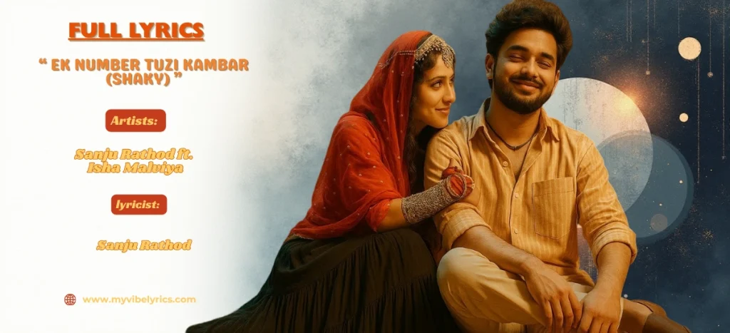 Ek Number Tuzi Kambar Marathi Song Lyrics