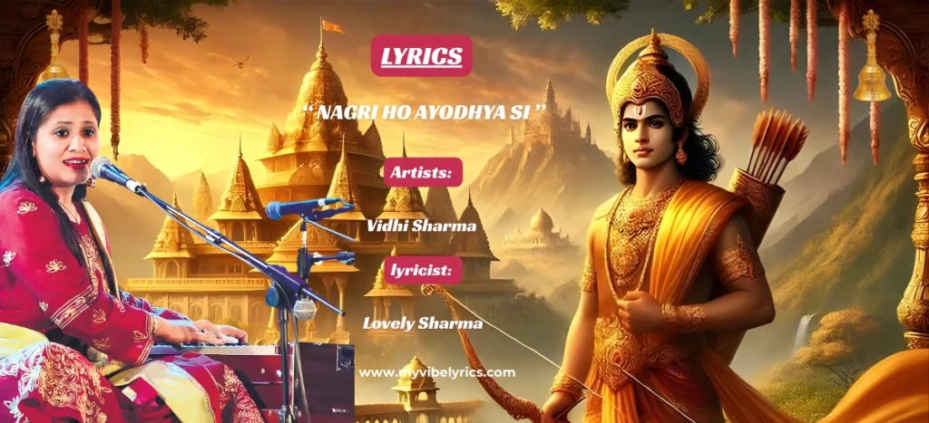 nagri ho ayodhya si lyrics