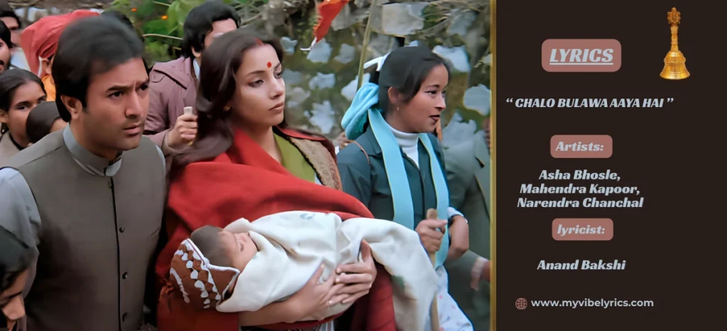 chalo bulawa aaya hai lyrics