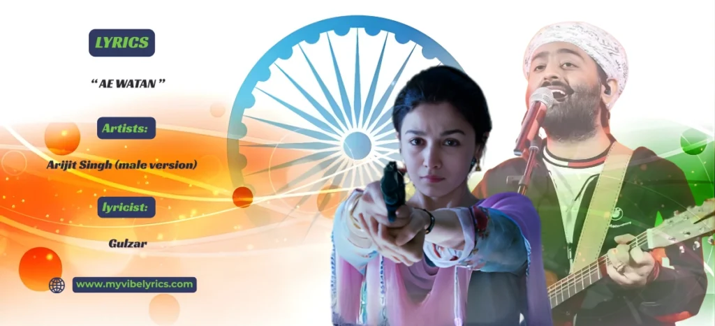 ae watan watan mere aabad rahe tu lyrics