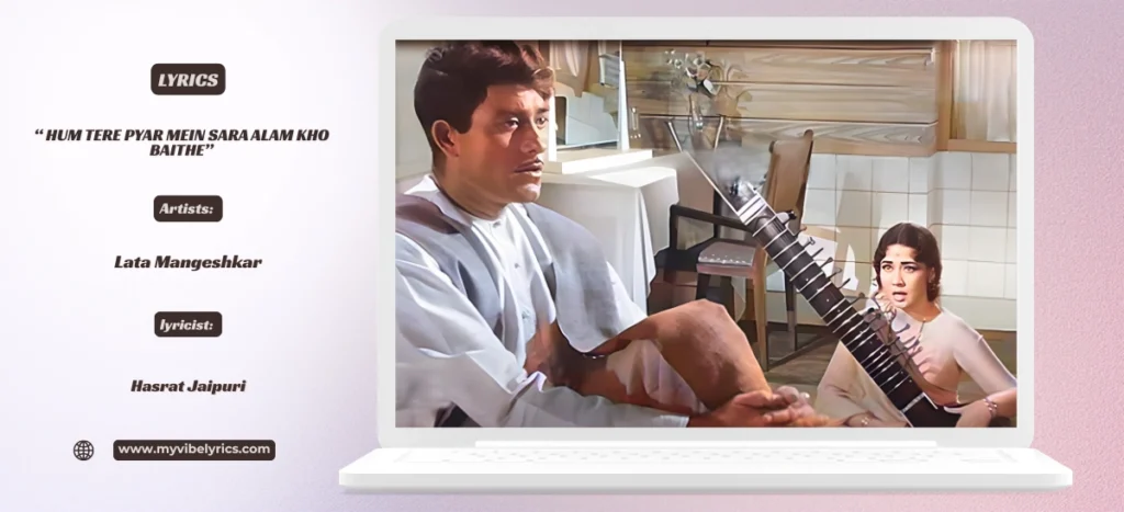 hum tere pyar mein sara alam kho baithe lyrics