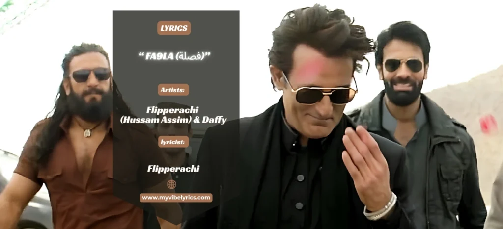 Fa9la Lyrics