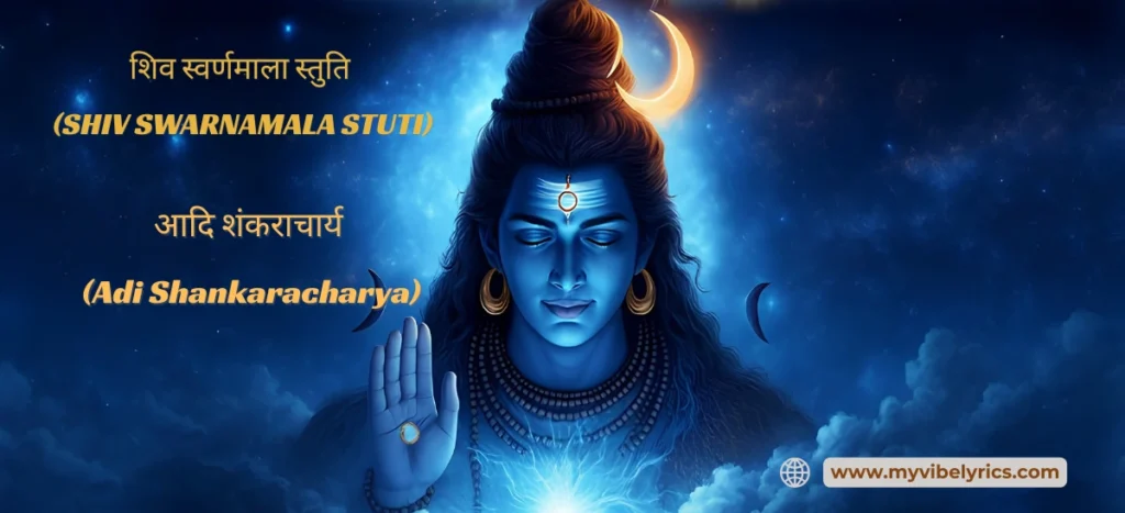 shiv swarnamala stuti