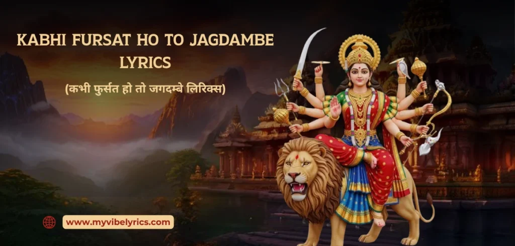 Kabhi Fursat Ho To Jagdambe Lyrics
