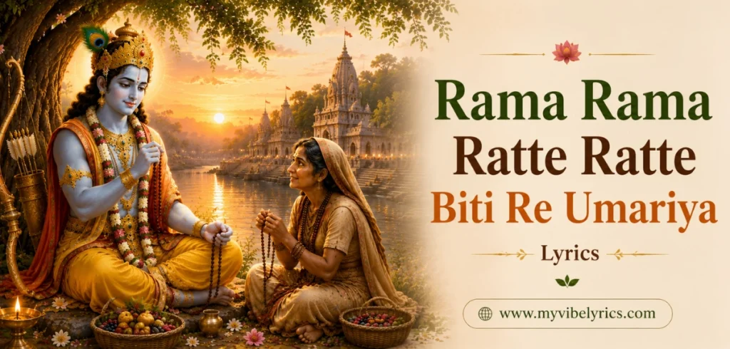 Rama Rama Ratte Ratte Biti Re Umariya Lyrics | शबरी की अमर भक्ति का हृदयस्पर्शी राम भजन Rama Rama Ratte Ratte Biti Re Umariya Lyrics