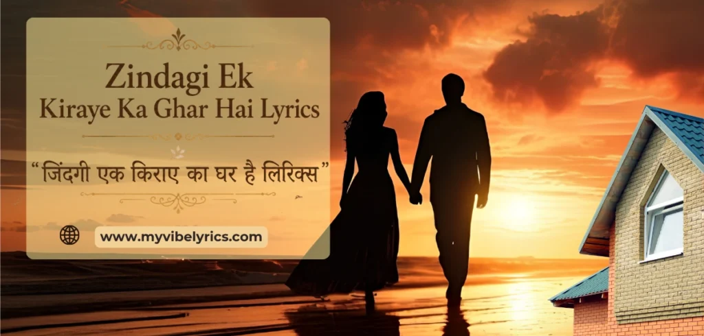 Zindagi Ek Kiraye Ka Ghar Hai Lyrics – The Cautionary Bhajan That Speaks The Truth About Life Zindagi Ek Kiraye Ka Ghar Hai Lyrics