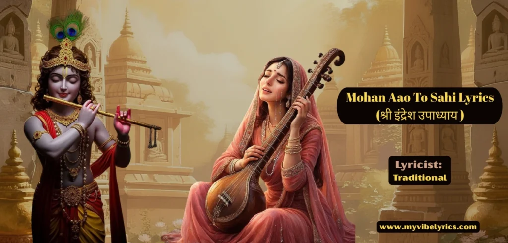 Mohan Aao To Sahi Lyrics In Hindi: इंद्रेश उपाध्याय की आवाज़ में विरह का सागर Mohan Aao To Sahi Lyrics In Hindi: इंद्रेश उपाध्याय की आवाज़ में विरह का सागर